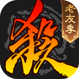 三国杀老友季下载-三国杀老友季v4.2.4 安卓版