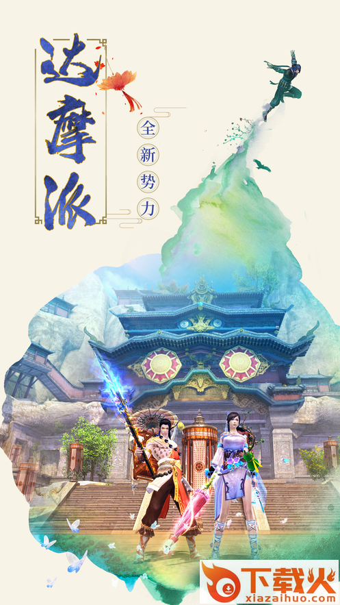 京都阴阳录截图2