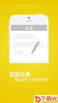 同学宝官方下载截图2