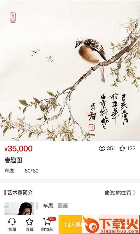 淘艺宝商城截图2