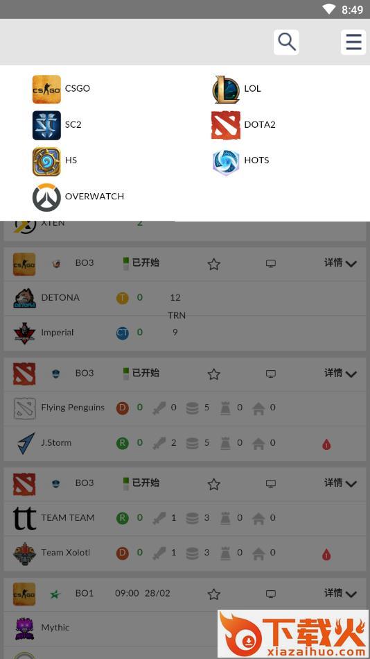 风车电竞截图2