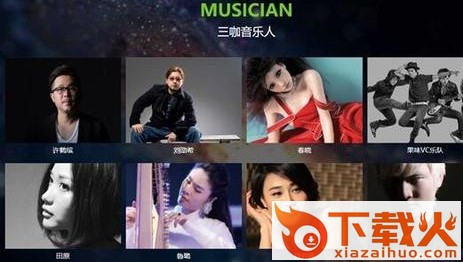 音乐全球通(三咖音乐)截图3