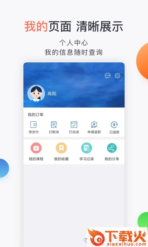 合象课堂截图2