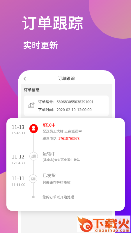 招财秘书(购物平台)截图1