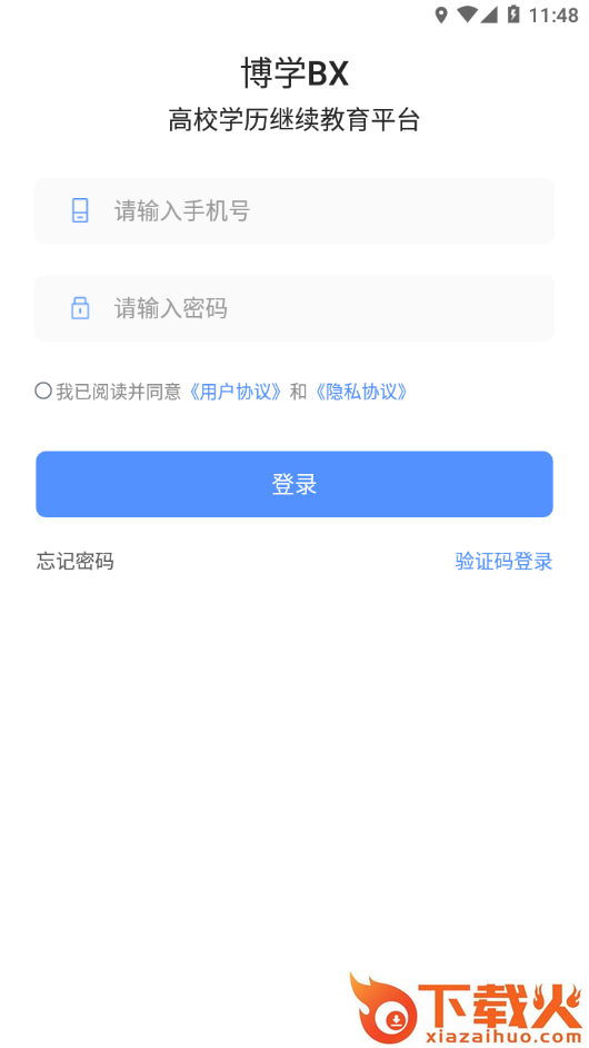 博学BXapp截图2