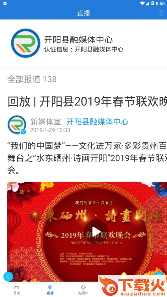 诗画开阳截图1