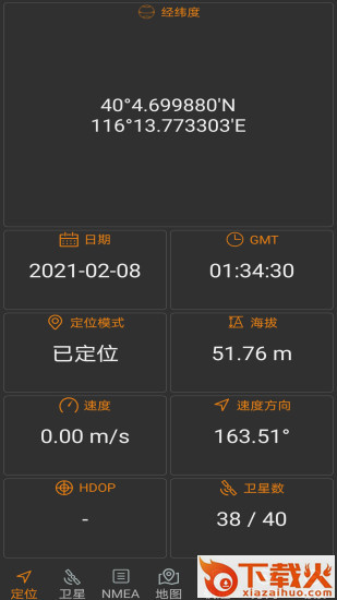 北斗伴地图导航截图2