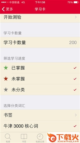 牛津高阶词典第8版ios下载