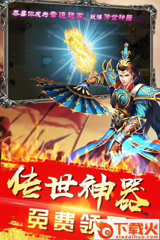 武圣列传手游截图2
