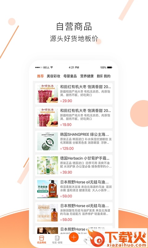 优文优品截图1