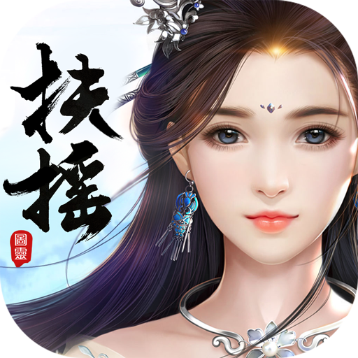 扶摇六界 v5.24.0 安卓版 扶摇六界 v5.24.0 安卓版