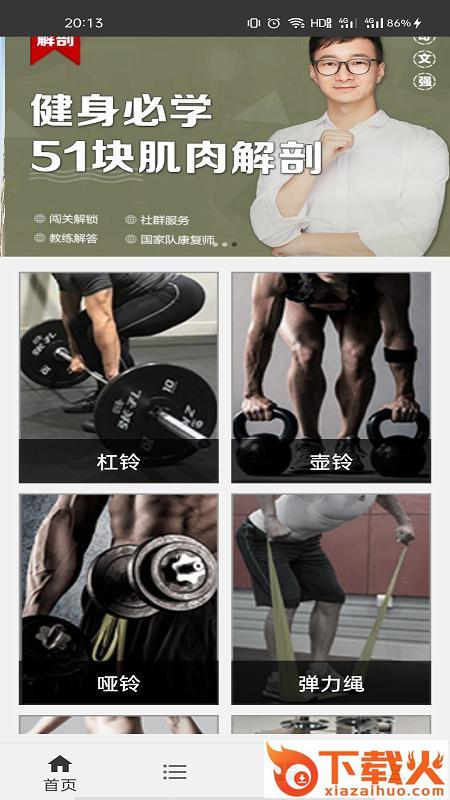 智博士体育截图1