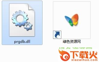 prgdb.dll 64位