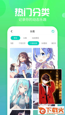 主题墙纸大全截图2