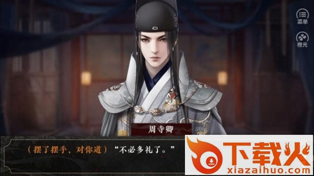 冰水浮生录截图2
