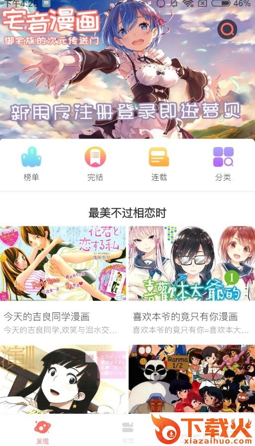 星辰漫画截图2