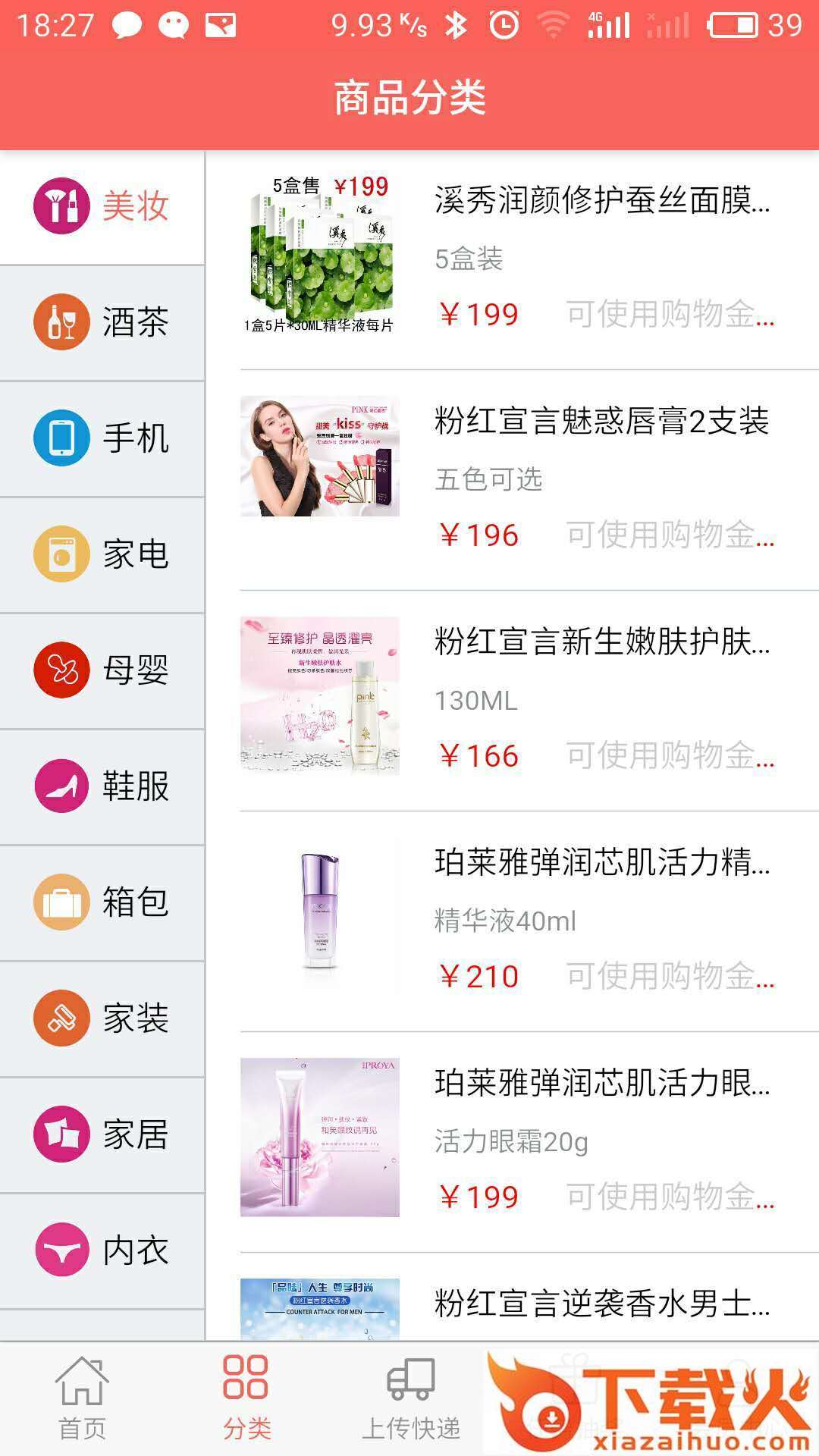 有卖电商截图1