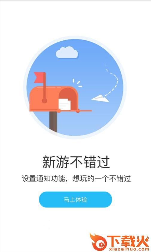 爱微游戏截图2