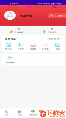 博锐克app v1.0 安卓版截图1