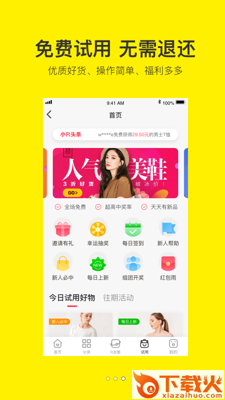 肉单截图2