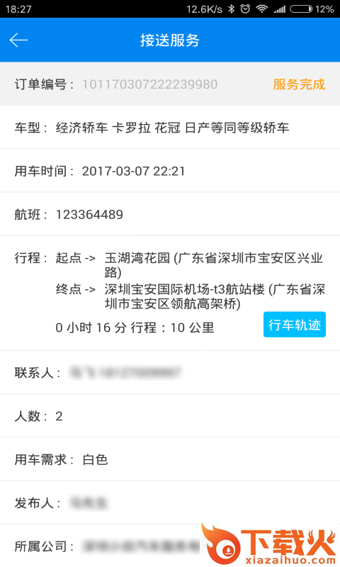 飞卡自由车截图2
