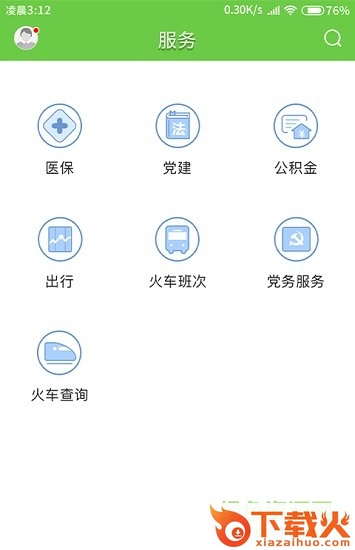 悦广宁ios版下载