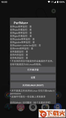 PerfMon+下载截图1