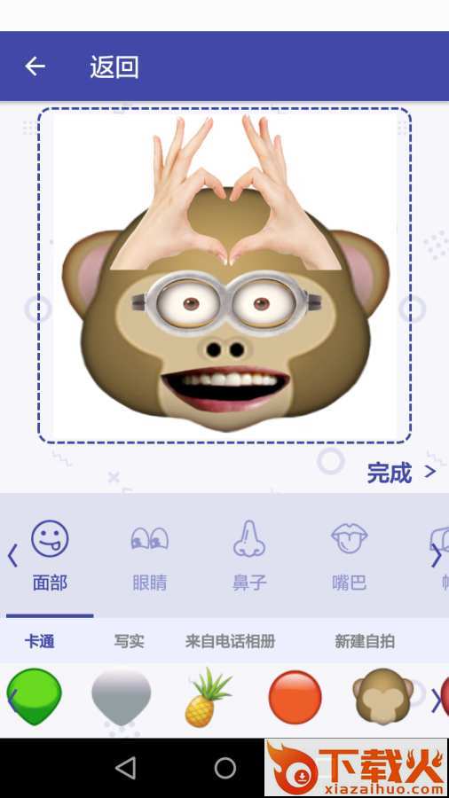 Selfie Emoji截图1