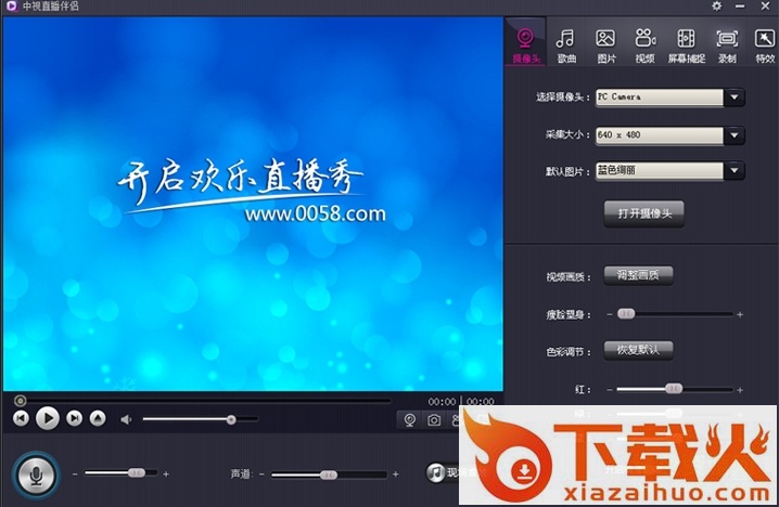 中视直播伴侣
