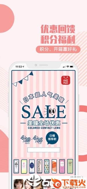小红Mall app截图2