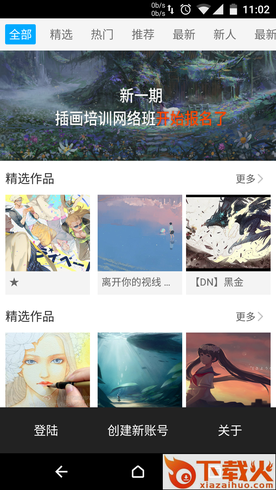 涂鸦王国官方下载截图1