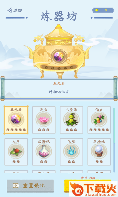 模拟一念成仙 v0.0.1.3 最新版截图2