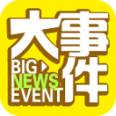 暴走大事件官方APP下载 v1.0.1 安卓版