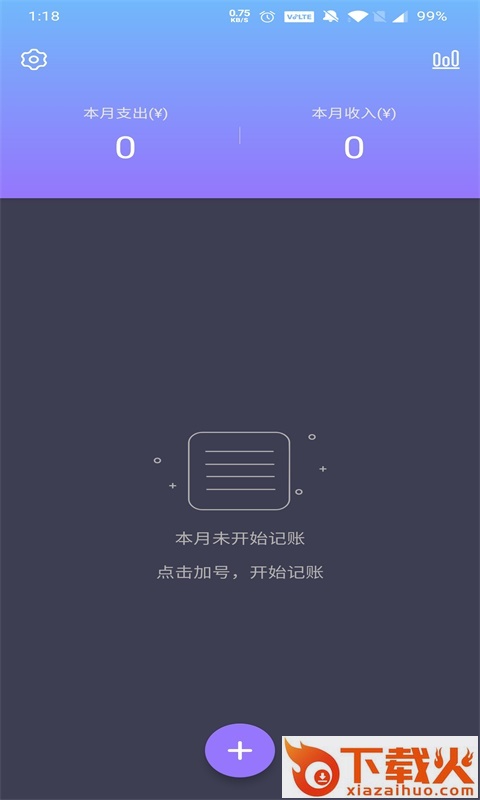 花样记账截图1