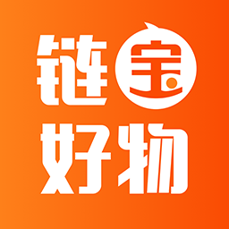 链宝好物app下载-链宝好物v1.1.9 安卓版