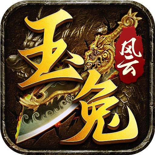 玉兔风云 v1.2.116 安卓版 玉兔风云 v1.2.116 安卓版