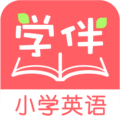 小学英语学伴app下载-小学英语学伴v3.1 安卓版