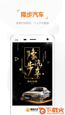 隆步汽车截图1
