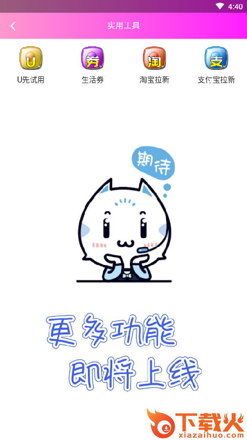 羽蒙截图3