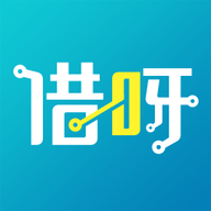 借呀借款手机贷款平台-借呀借款app(暂未上线)v1.4.6 安卓版