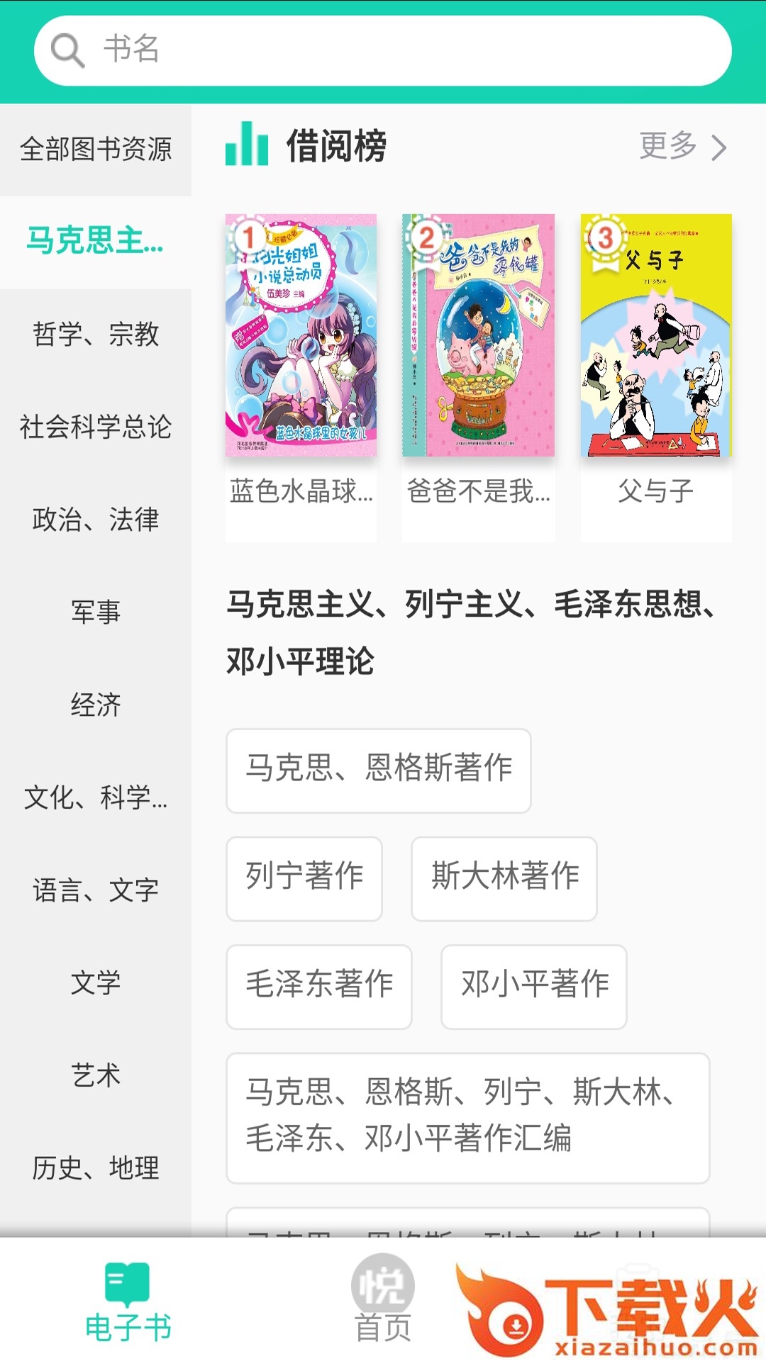 悦叮网阅读平台截图2