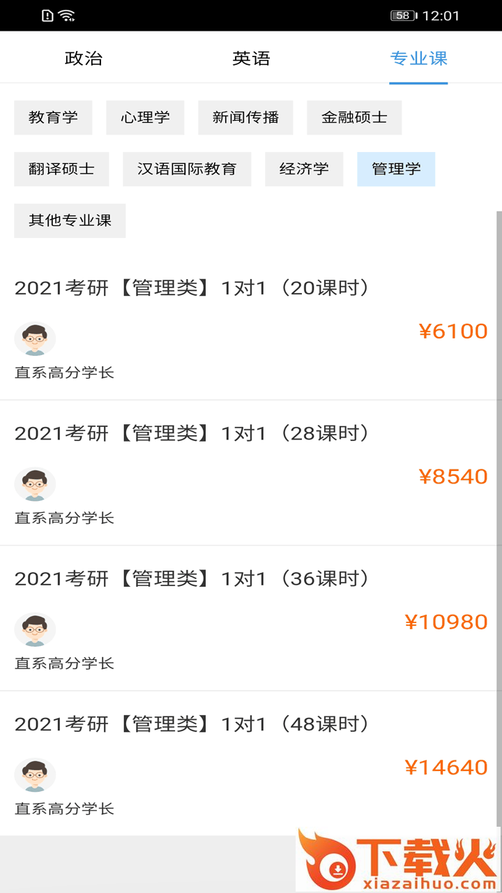 快乐学堂app截图2