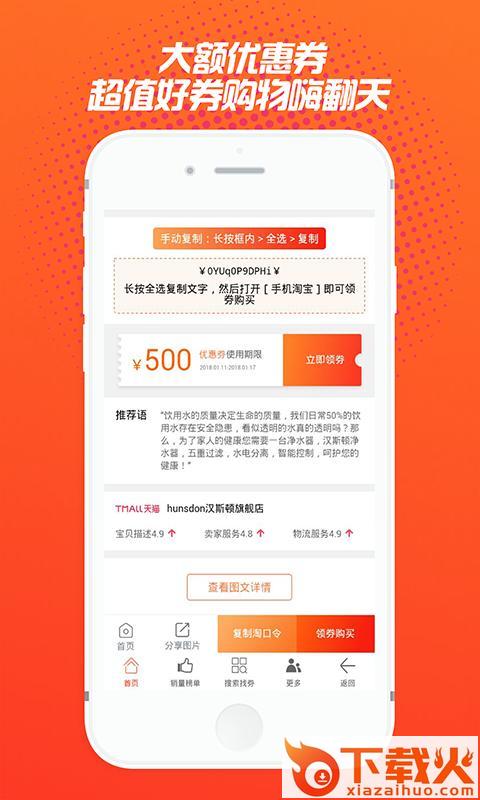 半价抢购app截图2