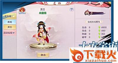 烈焰八荒截图1