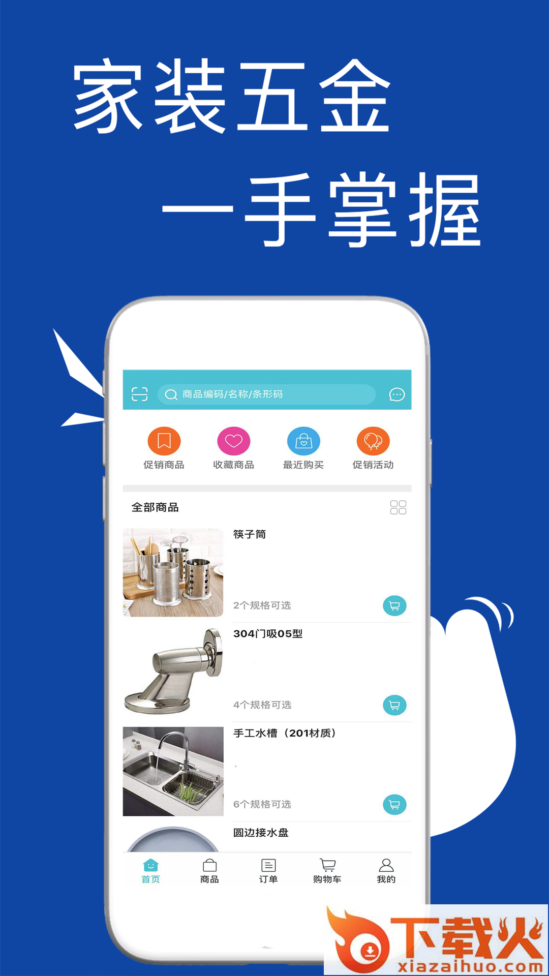 窝购app截图1