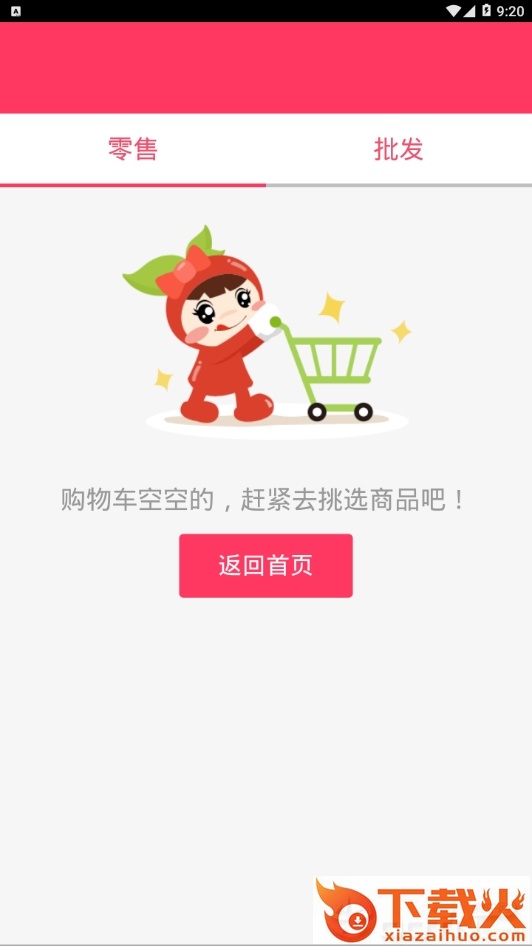 金花葵截图1