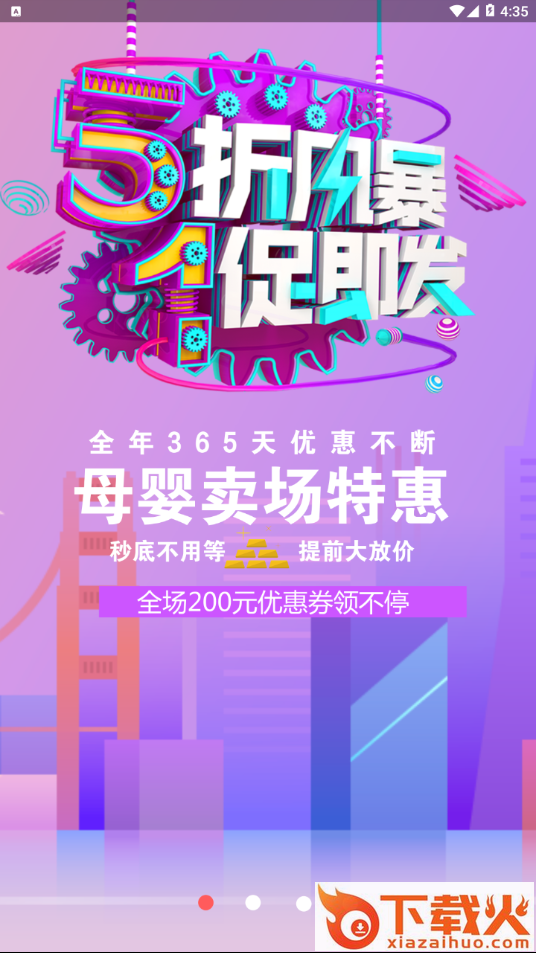 淘返利联盟截图1