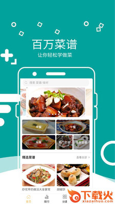 煮妇菜市截图1