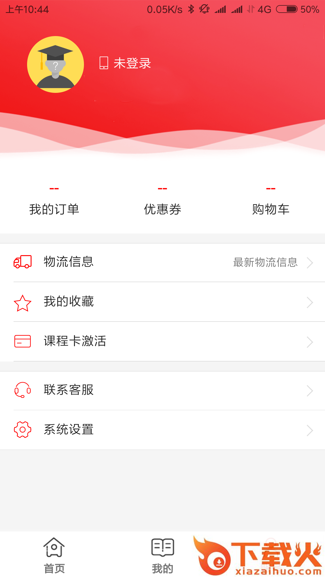 高联在线截图2