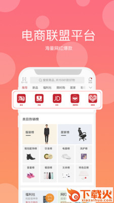 网红推手截图1